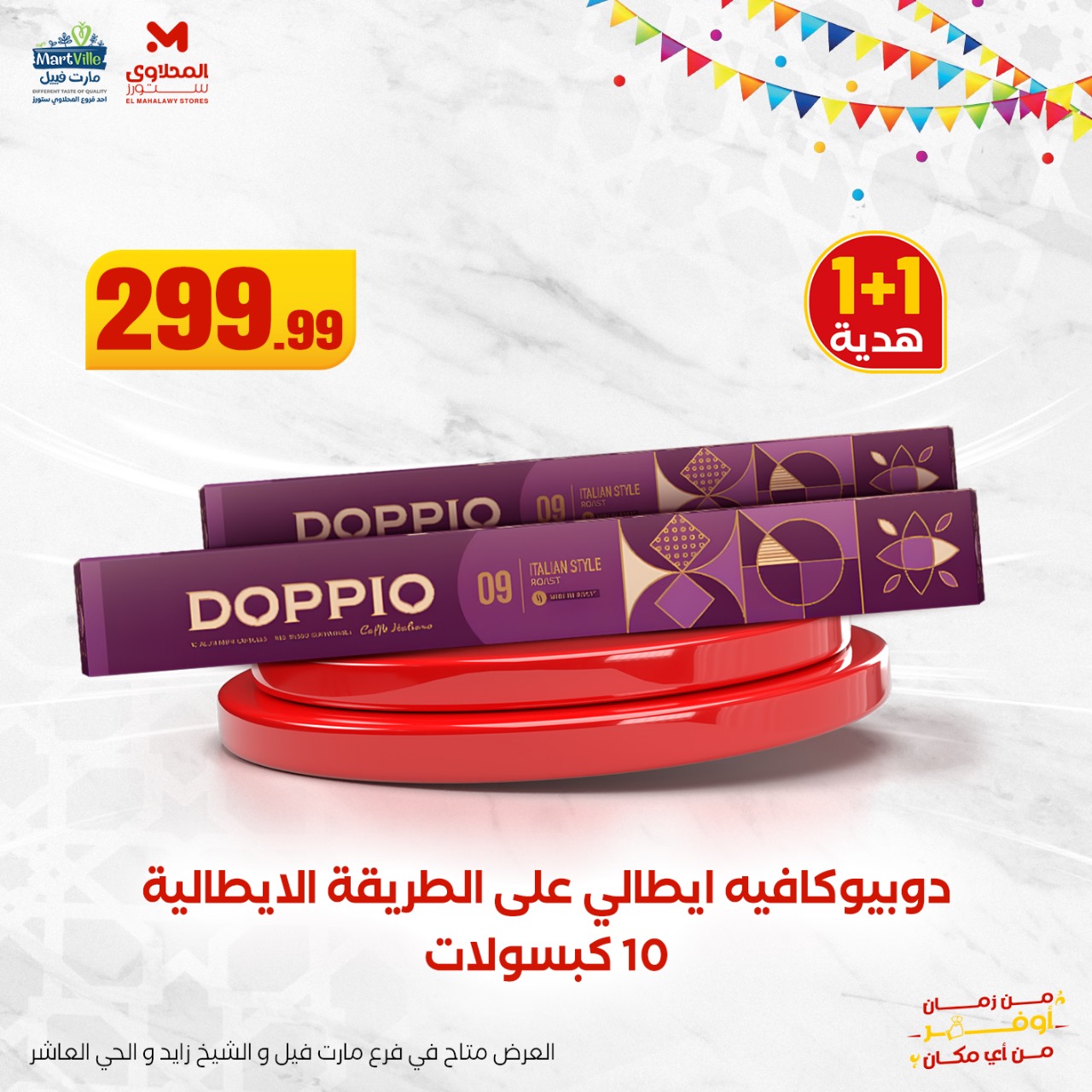 el-mahallawy offers from 1jun to 1jun 2025 عروض المحلاوي من 1 يونيو حتى 1 يونيو 2025 صفحة رقم 5